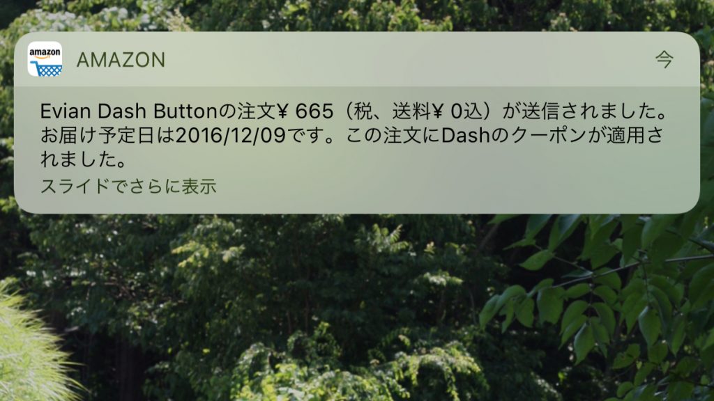 amazondashbutton