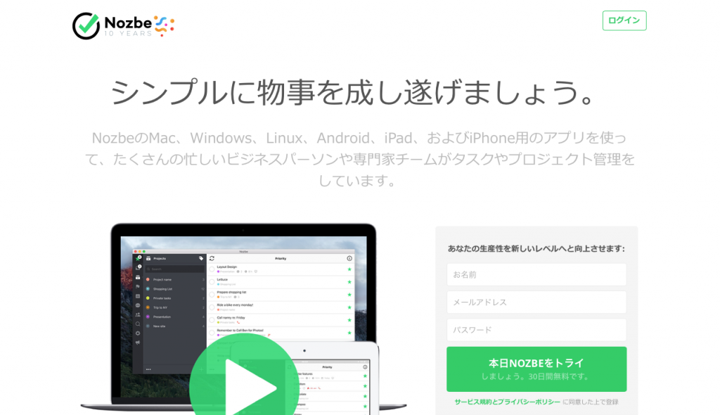 ノズビー