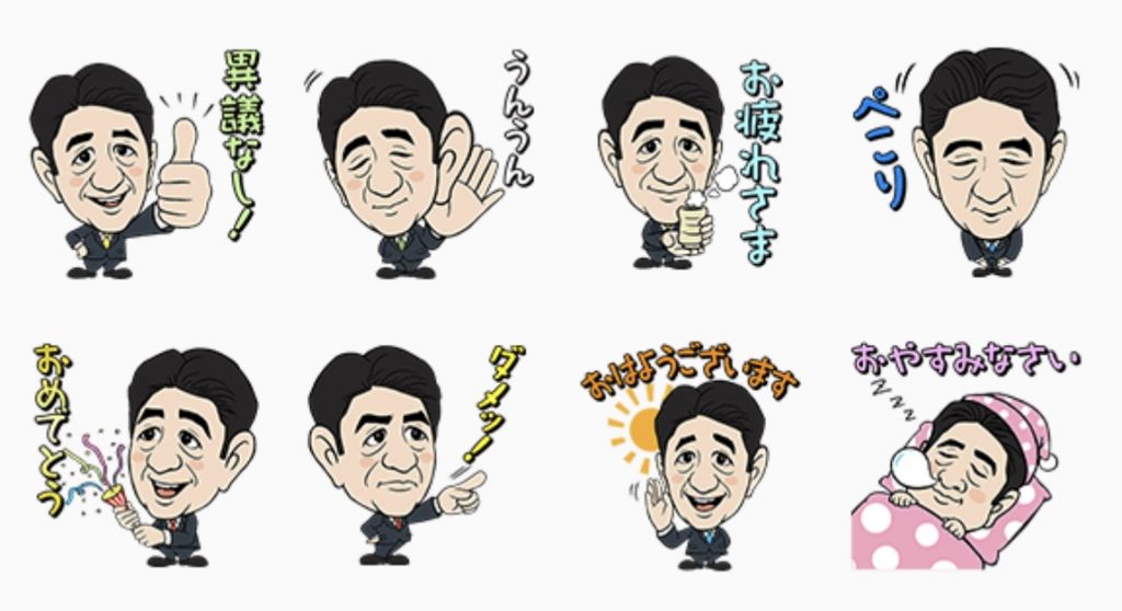 自民党:安倍晋三首相スタンプ