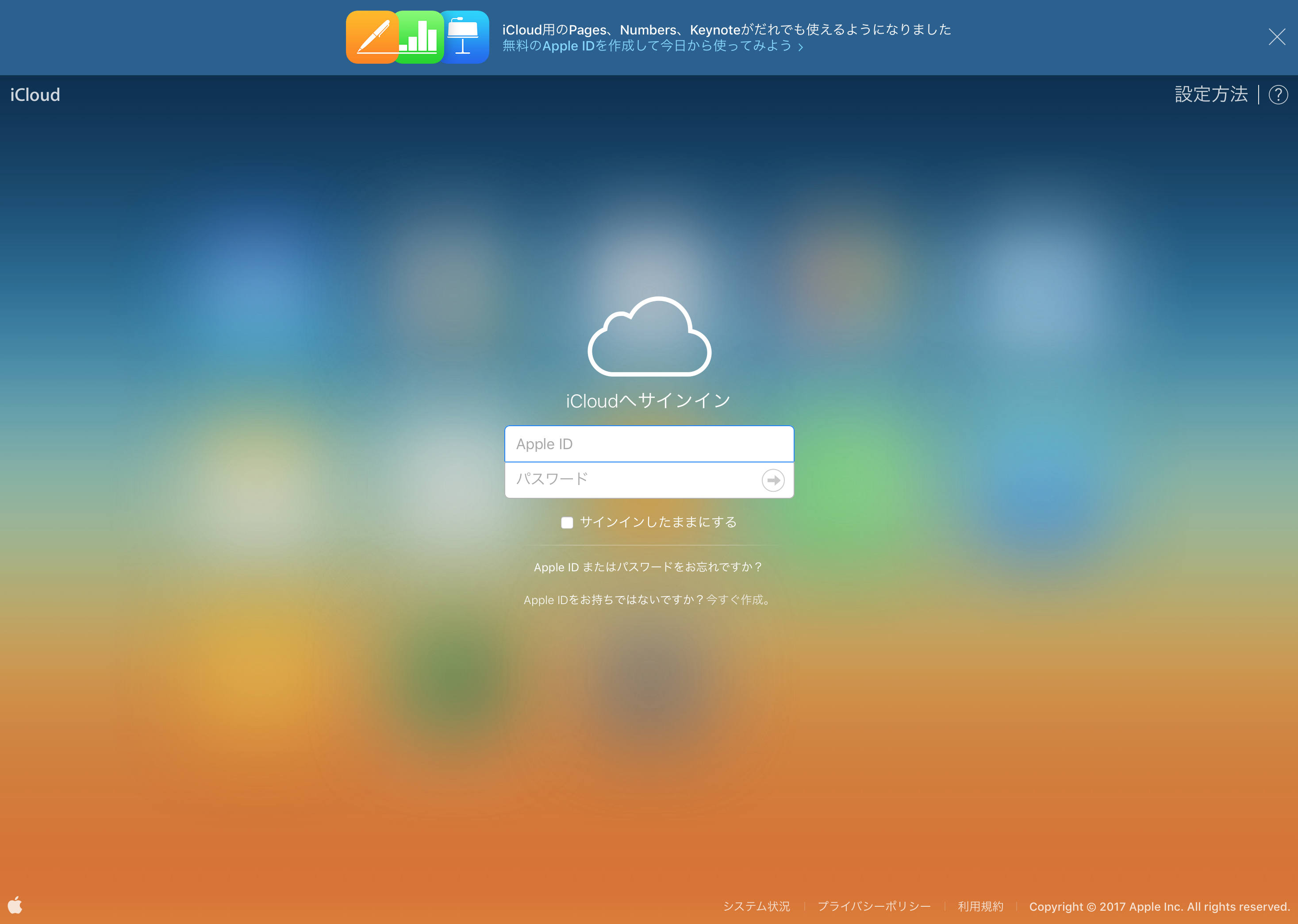 Iphone Pc Icloudのメールアドレスを忘れてしまった時の確認方法