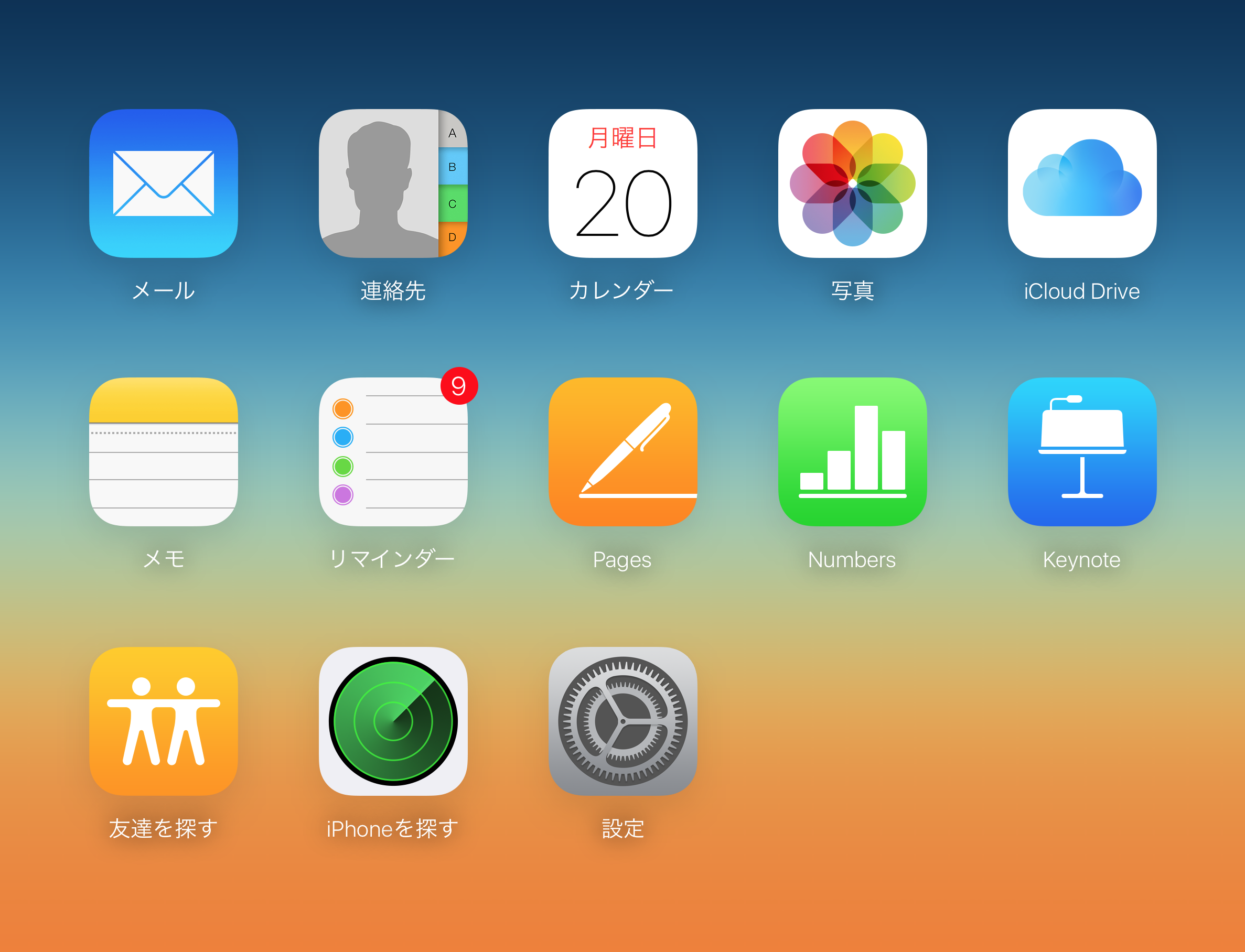 Iphone Pc Icloudのメールアドレスを忘れてしまった時の確認方法