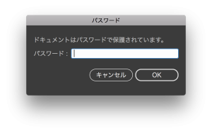 裏技 パスワード保護されたpdfのパスワードを解除して開く方法