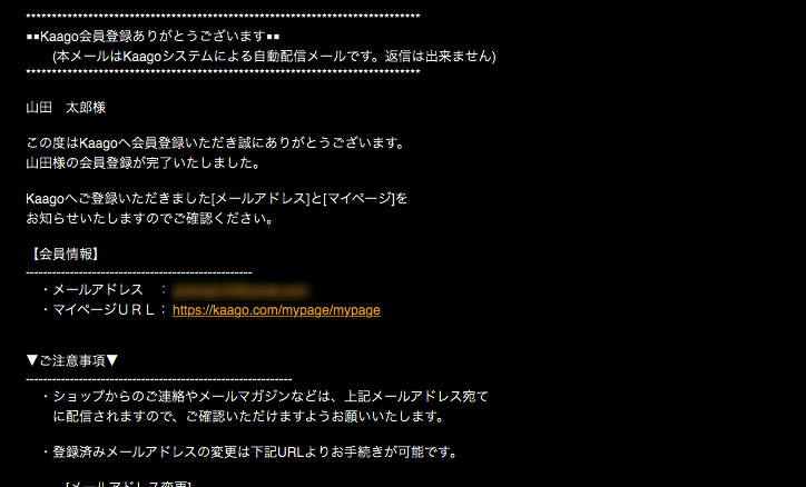 不正アクセス？】Kaagoから見ず知らずな会員登録が来たと言う話。価格 