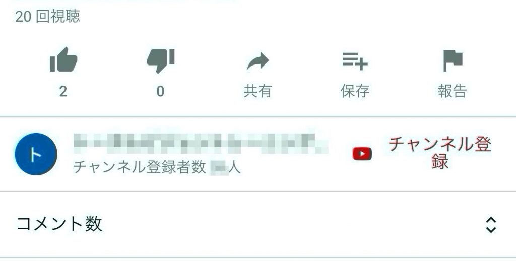 Youtube チャンネル登録を増やしたいなら プロフィール写真 は必ず