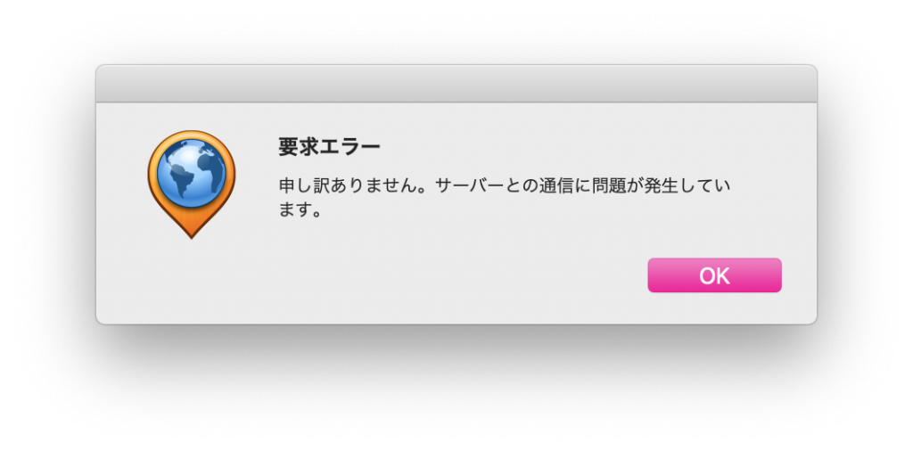 サーバーエラー 27日復旧 ガーミンコネクト Garmin 繋がらない システムメンテナンス