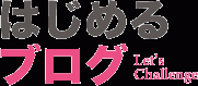 cropped-hajimeru-logo2-1.gif
