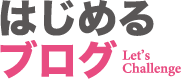 hajimeru-logo2