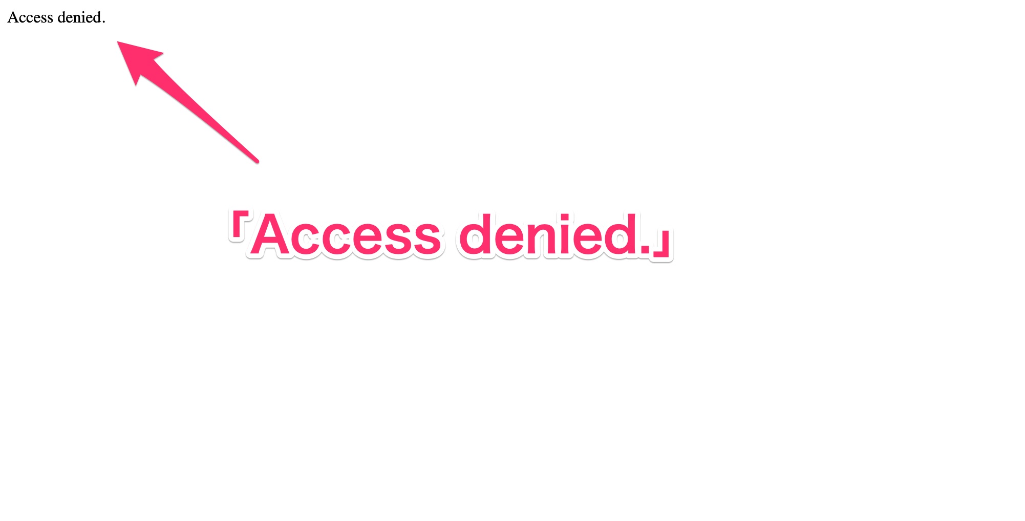 【ワードプレス】Access denied／ワードプレスのログイン画面が出ない時の対処法