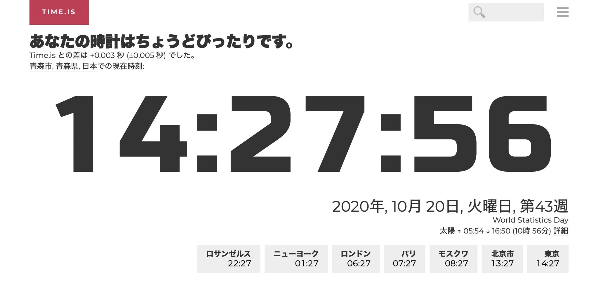 セミナーやイベント時などで便利な時間表示サイト「Time.is」。今の時間を「知る」「表示」する方法 セミナーやイベント時などで便利な時間表示サイト「Time.is」。今の時間を「知る」「表示」する方法