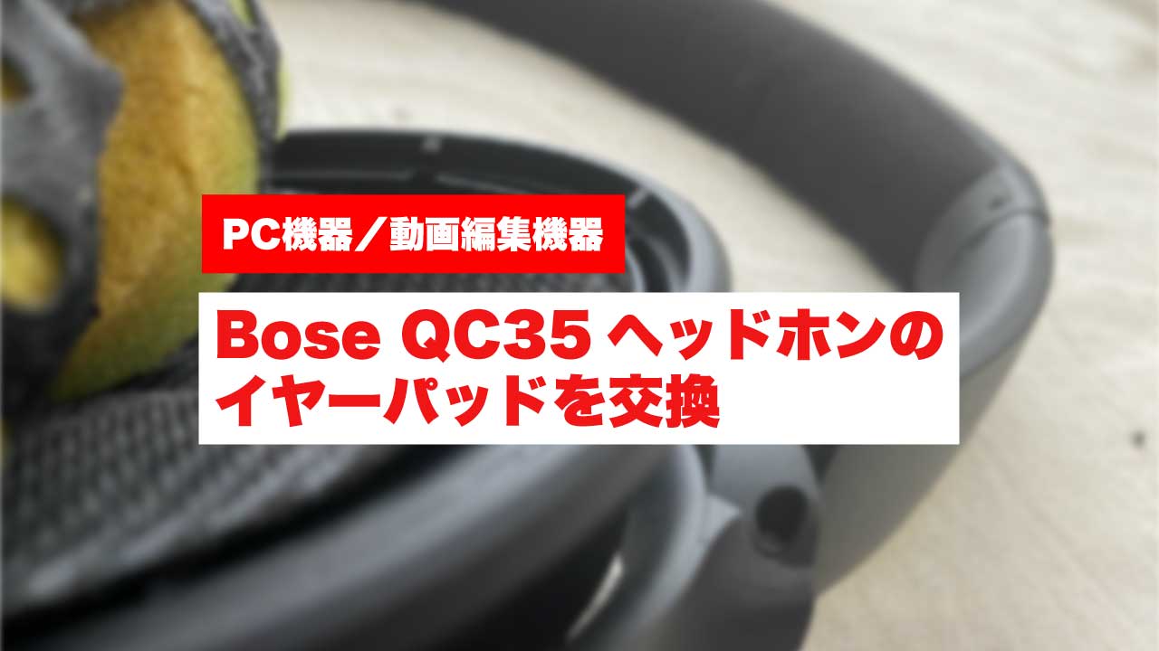 bose-QC35
